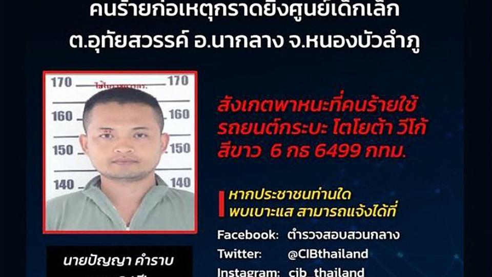 Thaïlande : une attaque dans une crèche fait 35 morts, dont 23 enfants